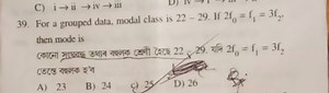 For a grouped data, modal class is 22 - 29. If 2 f _ { 0 } = f ... | Filo