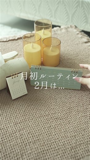 ラストでルームツアーみたいになった月初ルーティン2月！タイプーサム知ってる？知らない人は検索してみて！生活音ASMR 実は今日早起きして狙い目の場所行ってみたんだけど・・・ダメだった。なんにもやってなかった🥹でもいいんだ〜しょうがない。いつかリベンジするのじゃああああ！ #生活音 #月初めルーティーン #ルーティン @i am a housewife sub ASMR