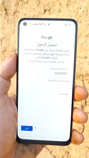 استرجاع حساب الجيميل