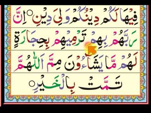 Noorani Qaida Lesson 50