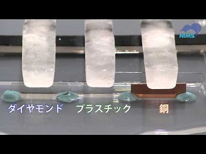 Amazing diamonds: not just beautiful and hard!