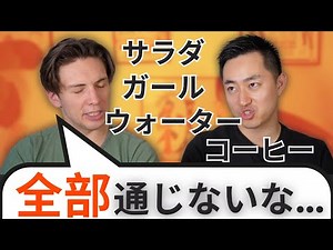 【正しい発音を学ぼう！50選】日本語でも使う英語の発音はどこまで通じるの？【発音レッスン動画】