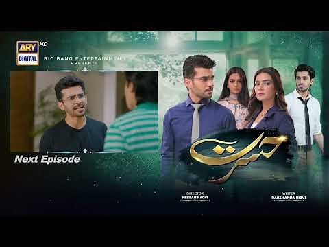 Hasrat Episode 49 | 20 June 2024 | ARY Digital Drama