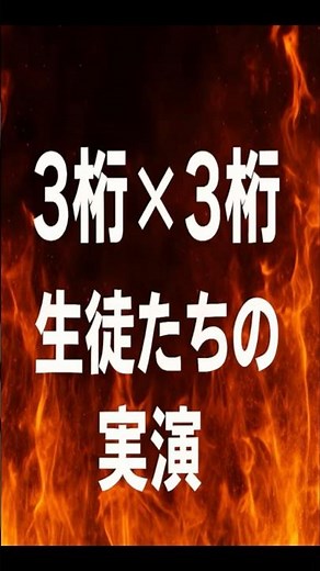 Otherworldly speed! The 3-digit by 3-digit mental math challenge taken on by middle and elementar...