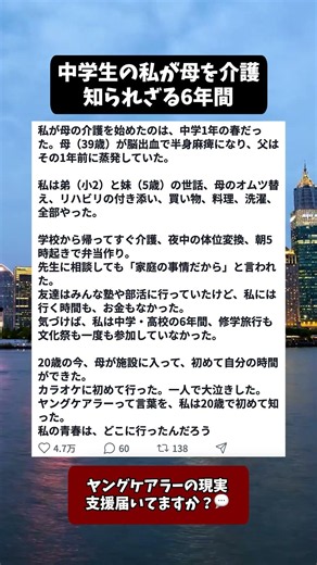 中学1年から母を介護した私…『ヤングケアラー』を知ったのは20歳でした