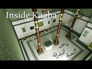 inside kaaba | ماذا يوجد داخل الكعبة المشرفة