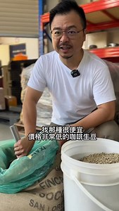 4.8K reactions · 314 shares | 一個趕走商業巨擘的故事！ Jacky聊咖啡 好料一大堆 #咖啡彈薬庫 #coffeebullet #昱信食品有限公司 #世界冠軍咖啡課 #賴昱權jackylai #握咖啡 #咖啡自然醒 #cafe自然醒 #賴昱權 #杯測 | 賴昱權Jacky Lai | Facebook
