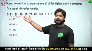 260K views · 6.1K reactions | Reasoning short trick in hindi | SSC MAKER | Facebook