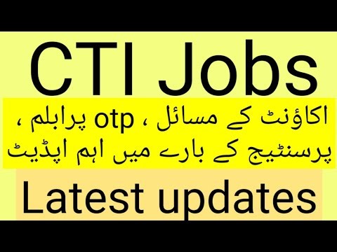 Cti jobs new updates cti apply cti jobs cti Updates cti portal cti profile percentage updates daily
