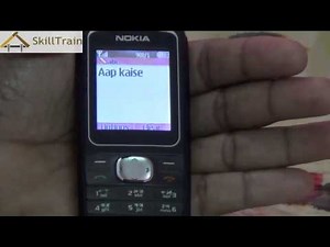 Learn to send a SMS from a Mobile Phone (Hindi) (हिन्दी)