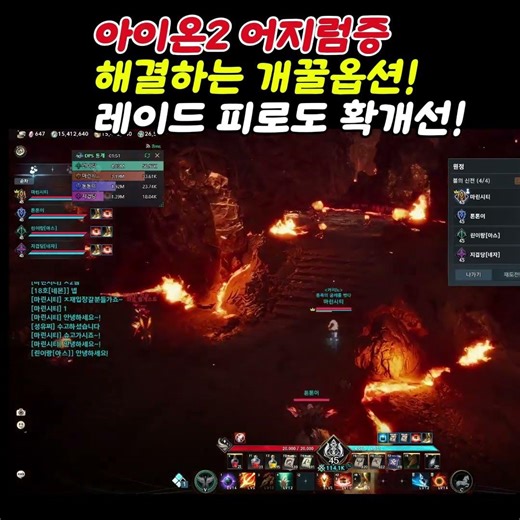 An awesome option to relieve eye strain and dizziness with Aion 2 screen shaking~! #Aion2 #Mobile...