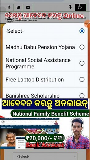 National Family Benefit Scheme (NFBS) National Family Benefit Scheme Online Apply