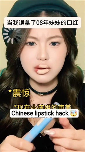 ye kya Ho Gaya 😂😱😂#beauty #makeuphacks #shorts #shortsviral#korean