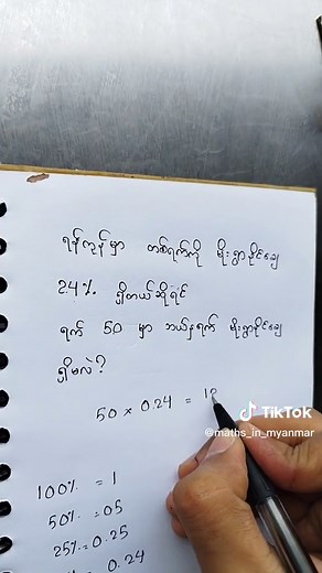 #SAT #GED #IGCSE #math #fyp #foru #myanmar #mathematics #learning #burmesetiktok #burmesetiktok #foryou #foryoupage #burmese #sayar #myanmartiktok #tips #maths #GCSE #education