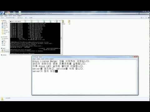Ansys License Manager 16 삭제 과정입니다.