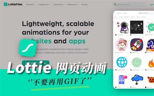 不要再用 GIF 了！ Lottie 动画是什么？如何添加到 WordPress 网站？ （Elementor ＆ Divi 双示范）