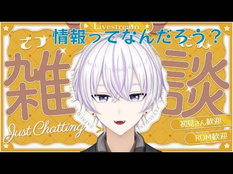 【#雑談】0と1で世界を語る情報学？『シャノンの情報理論入門』をゆるく語る📖🔢【#新人Vtuber】