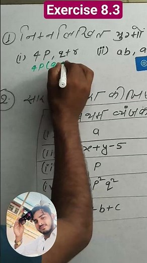 New NCERT Class 8 Math Exercise 8.3 | 2025-26 |