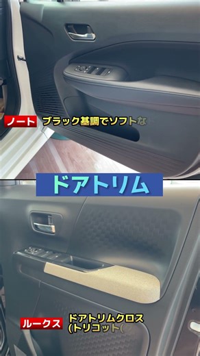 【ルークス＆ノート】AUTECH LINEの特徴まとめ