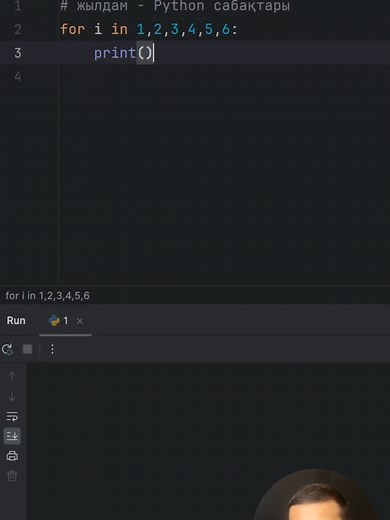 Python сабақтары, қазақша. Цикл for 1-бөлім. range() функциясын қолдану және оның ерекшеліктері