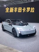 新车抢先看！全新丰田卡罗拉概念车_车家号_发现车生活_汽车之家