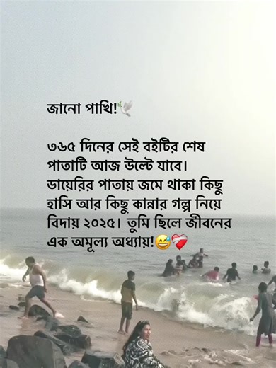 #foryou #foryoupage #sifat_7m #lyrics #video @TikTok Bangladesh