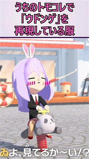 [Touhou x Tomodachi Life] Outfits to recreate Udonge [Character Creation] [Touhou Project] [Tips ...