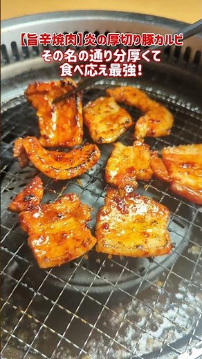 【焼肉きんぐ公式がおすすめ！食べ応え最強メニュー3選⭐️】他の動画もプロフィールからチェック！#焼肉きんぐ #飯テロ #shorts