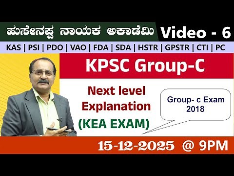 🔴LIVE : General English - KPSC group-c Queston Paper analysis|BY Khan Kattimani sir|KAS||PSI