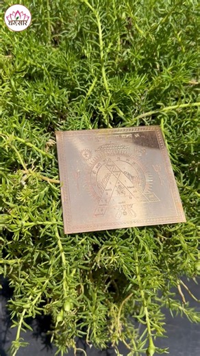 📿 Invoke the Power of Goddess Durga Bring home the sacred energy of the Durga Bisa Copper Yantra — for protection, strength, and success. 🌟 Perfect for your puja space or gifting divine blessings. 🛕✨ Now available at Dharmsaar. #DurgaYantra #CopperYantra #SpiritualVibes #DivineEnergy #PujaEssentials #Dharmsaar #YantraPower #SpiritualIndia #SacredGeometry #PositiveVibesOnly #viral #exploremore #explorepage #viralreelschallenge | DharmSaar