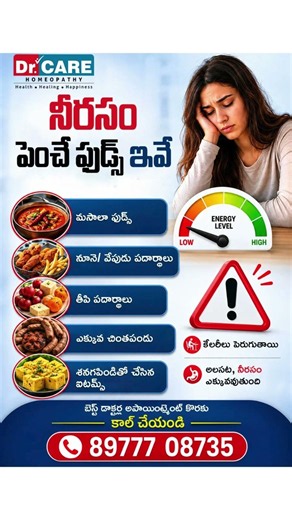 5 Foods That Make You Tired And Sleepy #ytshorts #trending #healthtips #weakness #fatigue #vitality
