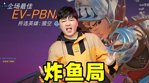 【离开Leave】猎空炸一把宗师3-英杰5的鱼