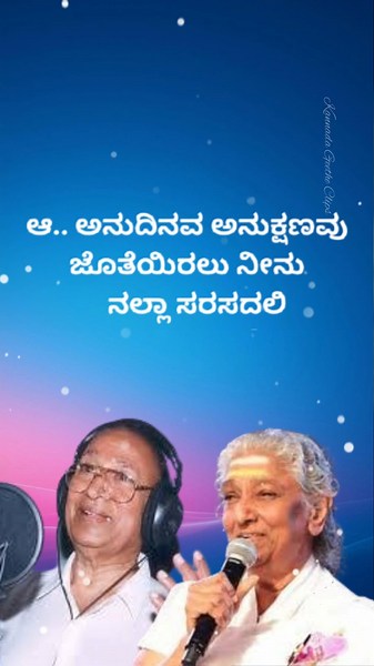 ತನುವು ಮನವು ಇಂದು ನಿಂದಾಗಿದೆ Song Lyrics | Raja Nanna Raja Movie Songs #shorts #kannadashorts