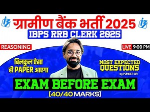 RRB Clerk Pre 2025 | Complete Reasoning Paper | Exam Before Exam | Most Expected Ques. | Puneet Sir