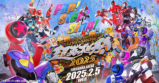 超英雄祭 KAMEN RIDER × SUPER SENTAI LIVE & SHOW 2025｜テレビ朝日