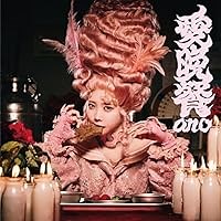 愛晩餐 歌詞 ano ドラマ「惡の華」主題歌 ふりがな付 - うたてん