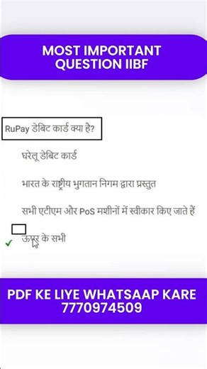 IIBF BC/BF ADVANCE/BESIC exam question paper in hindi 2025 All Topic New pattern 2026 #iibf #csc