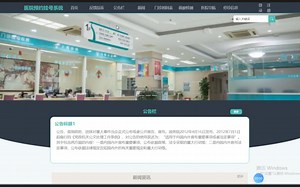 【免费领取项目源码】python html医院预约挂号系统（响应式项目兼容PC端、平板端、手机移动端3端）——大学计算机毕业设计160902