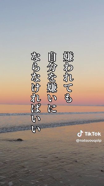 心が穏やかになる名言と自分を高める考え方