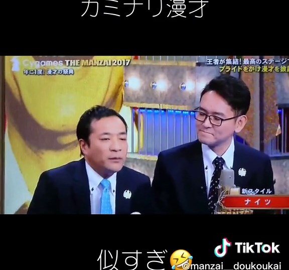 ナイツの新スタイル #ナイツ #漫才 #お笑い