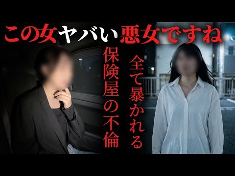 まじでモンスター不倫女の衝撃映像
