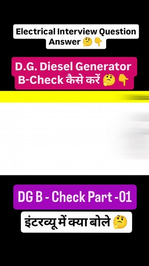 DG Diesel Generator B - Check क्या हैं ? Dg B Check Point Explain in electrical interview #electricalinterview #electrical #gufranelectic #electricalwork #education #workshop #elelctricalwork #dg #bcheck #abcdcheck #dgmaircraftmaintenance | Gufran S