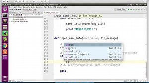 Python编程从入门到精通_223-处理名片-05-实现修改名片输入函数