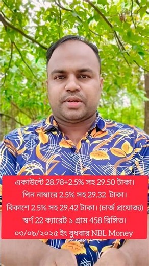 Today's taka rate #Malaysian taka rate #gold #currencyexchange #today's taka rate #unfrezzmyaccount