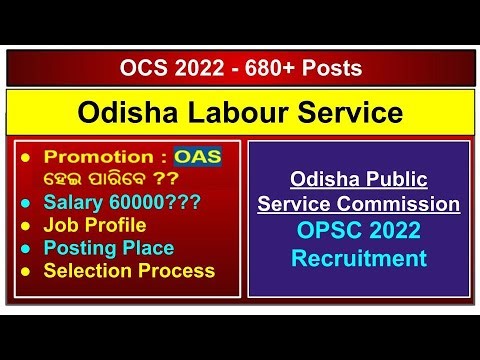 Odisha Labour Service | Odisha Civil Service Exam 2022 | OSSC Help