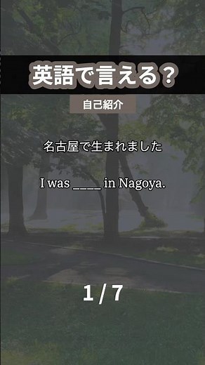 2026/07/23 るか👩🏻‍🦰1日1分英語🇺🇸 #英語学習#英会話レッスン#英語勉強#日常英会話#英語フレーズ#英会話フレーズ#英語初心者#英語話せるようになりたい#英語クイズ