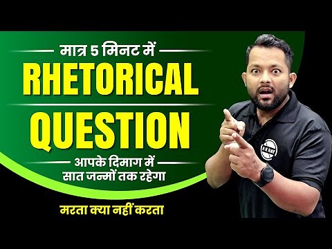 Rhetorical Question in English | Definition, Meaning & Examples | Figure of Speech Explained | CUET