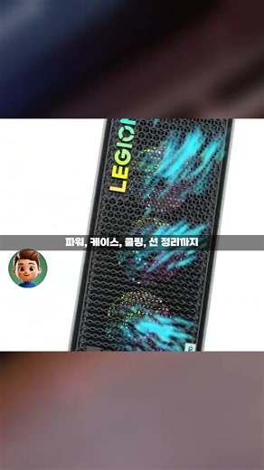 64GB RAM에 RTX3070인데 이 가격? 레노버 리전 T5 완제품 데스크탑 42만원 할인 90RC0184KA