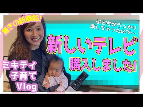 【あの事件の今】ミキティ家族の愉快な日常をお届け！【藤本美貴】