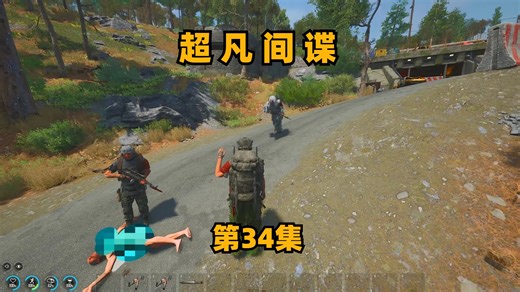 超级间谍 一个人搅翻整个家